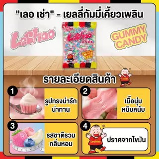 Jinlong ลูกอมรูปเค้ก 150g-1000g กัมมี่คัพเค้ก Lechao นุ่ม หนึบ ปลอดภัย อร่อยตรงปก ไม่จกตาแน่นอน