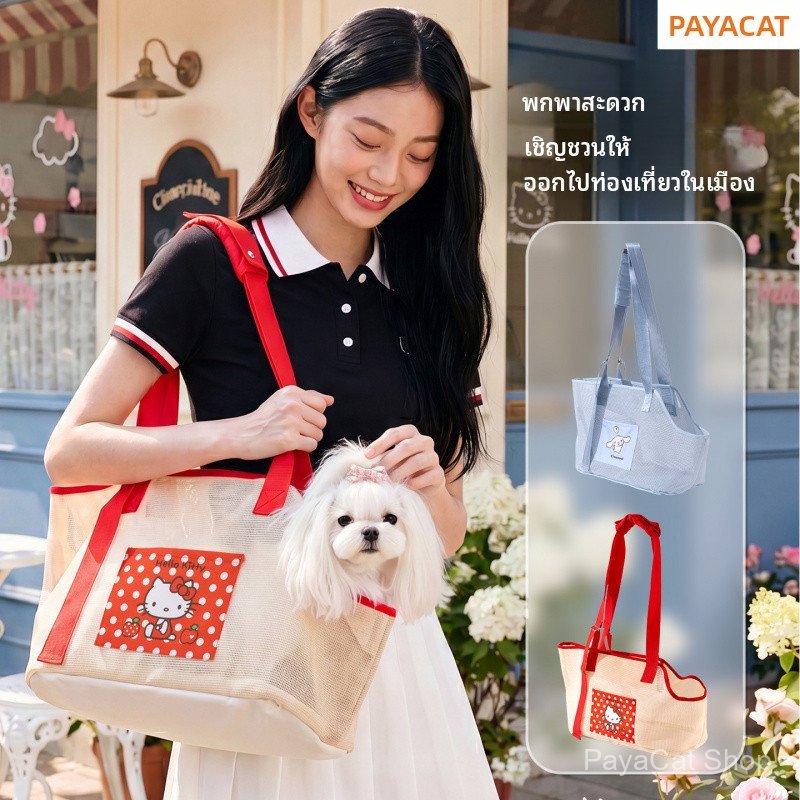 [ของแท้ Sanrio Co-Branded One-Shoulder Mesh Bag · 26 Years Hot-Selling Cute Pet Product] PAYACAT Hello Kitty Pet Bag Summer Breathable Portable Small Dog Outing Shoulder Bag Cat Dog Universal Delo Red/Fier Qing