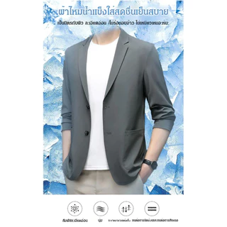 💥ลด 50%/COD💥 เสื้อสูทลำลองน้ำหนักเบาสำหรับผู้ชาย-แห้งเร็ว ใช้งานได้หลากหลาย สวมใส่สบาย ผ้าไหมน้ำแข็ง ดูดีมีสไตล์ ป้องกันแสงแดด ทรงหลวม สไตล์ฤดูใบไม้ผลิ/ฤดูร้อน / น้ำหนักเบาและทรงเข้ารูป สไตล์ธุรกิจ เหมาะสำหรับผู้ชายวัยกลางคน