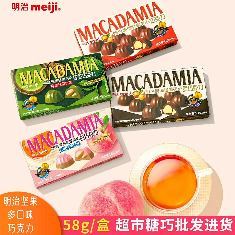 Meiji meiji Macadamia Nut Sandwich Chocolate Dark Chocolate White Chocolate Matcha 58g ของว่างสําหรั