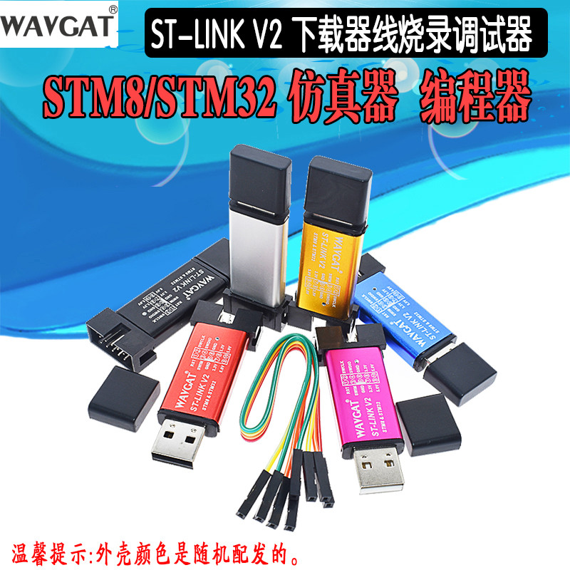 ST-LINK V2 STM8/STM32 จําลองอุปกรณ์โปรแกรมเมอร์ stlink Downloader Line Burning Tester