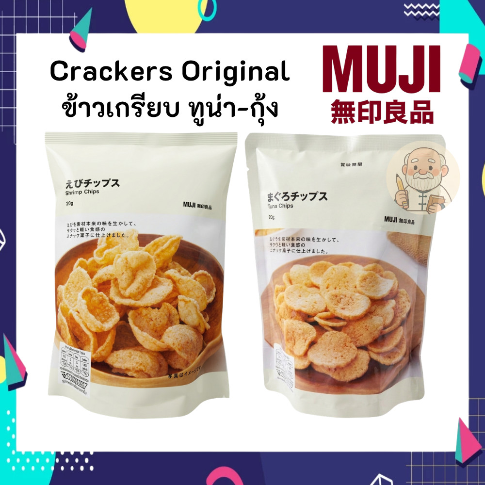 MUJI มูจิ ข้าวเกรียบ ทูน่า กุ้ง Crackers Original Flavor Tuna - Shrimp ขนาด 20 กรัม