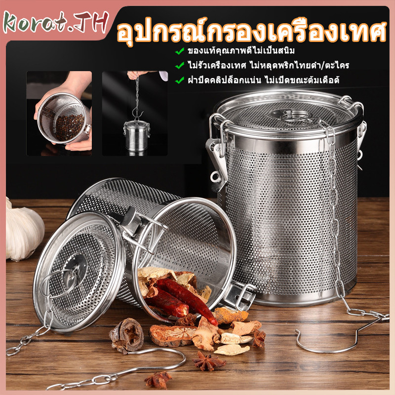 ซุปกรอง304สแตนเลสทนทานป้องกันสนิมเครื่องเทศกรองตาข่ายกรองหม้อสแตนเลส