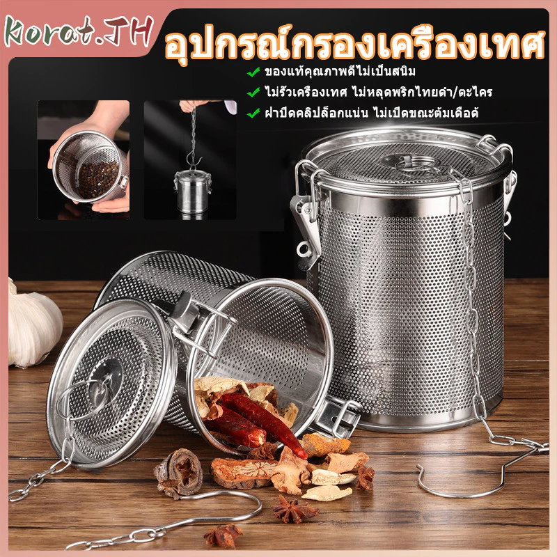 ซุปกรอง304สแตนเลสทนทานป้องกันสนิมเครื่องเทศกรองตาข่ายกรองหม้อสแตนเลส