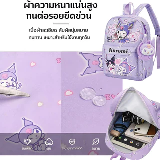 กระเป๋านักเรียน Sanrio ลายคุโรมิ เมโลดี้ ชินนาม่อนโรล ปอมปอมปุริน สําหรับเด็กอนุบาลและประถม