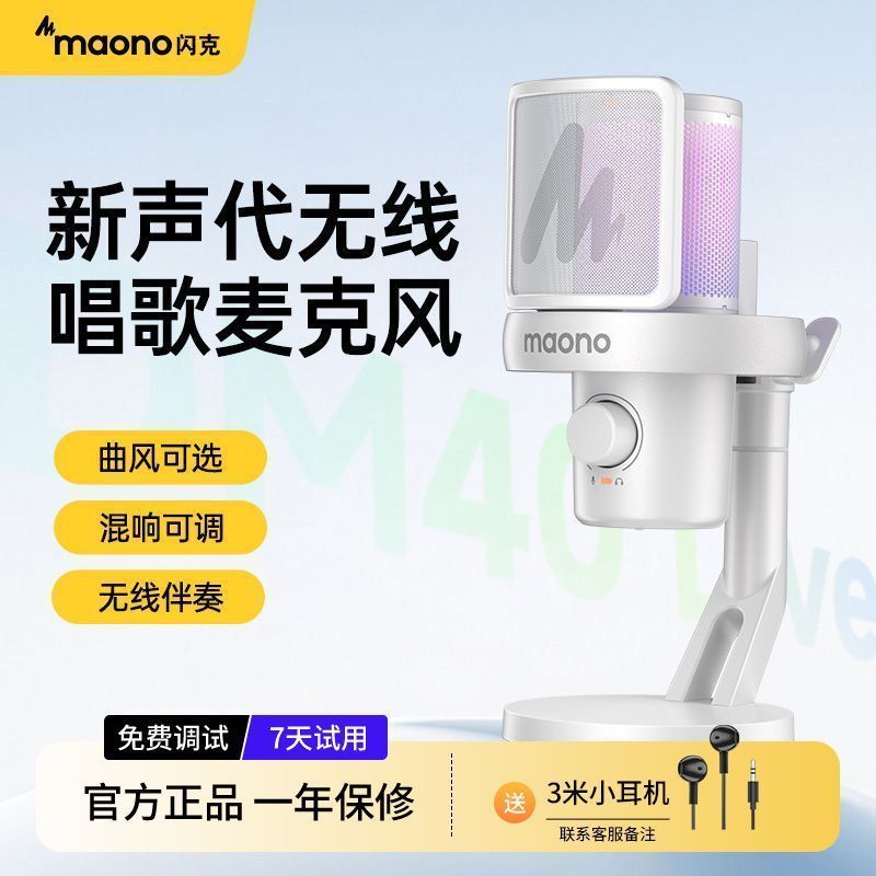 [Flash Ke] Wireless Wheat Studio-Level Anchor ร้องเพลง k-Song ไมโครโฟนตั้งโต๊ะ usb คอมพิวเตอร์ไมโครโ