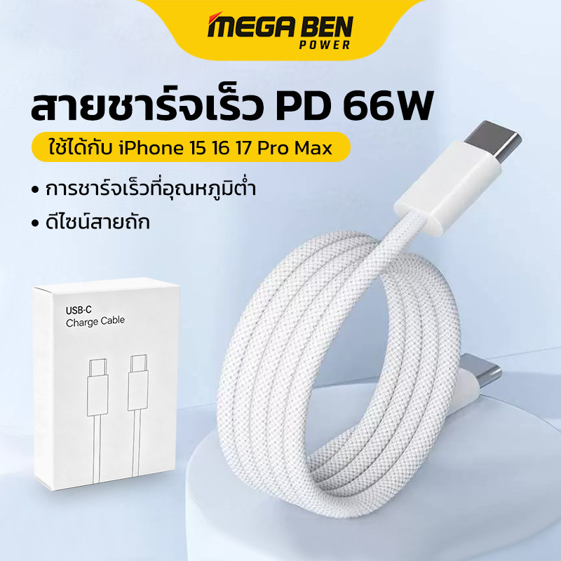 USB C to Type C PD Fast Charging TypeC สําหรับ iPhone Samsung 66W Qiuck ชาร์จ USBC สายไฟ 1 M 1.5M 2 M