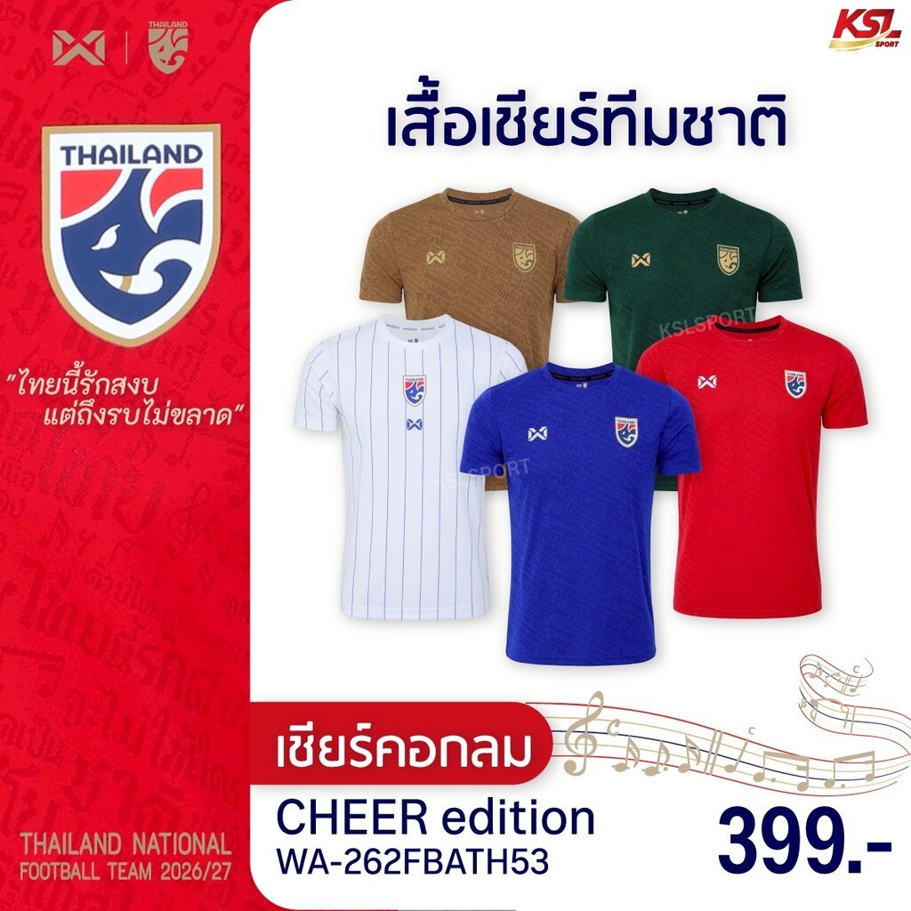 ใหม่ล่าสุด!! Warrix เสื้อฟุตบอลทีมชาติไทย 26/27 คอกลม Cheer Edition รหัส WA-262FBATH53