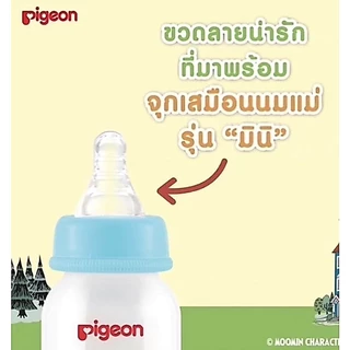 🇹🇭 จุกนม Pigeon คอแคบเสมือนนมแม่ รุ่นมินิ (mini) S/M/Y/L/LL *ของไทยแท้💯%*