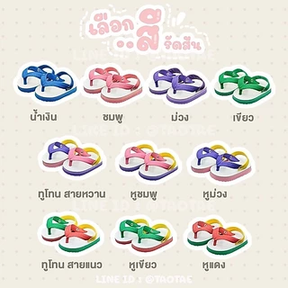 รองเท้าแตะ เด็ก สไตล์ช้างดาว สีทูโทน รัดส้น [รุ่นกระดุม ถอดสายได้]