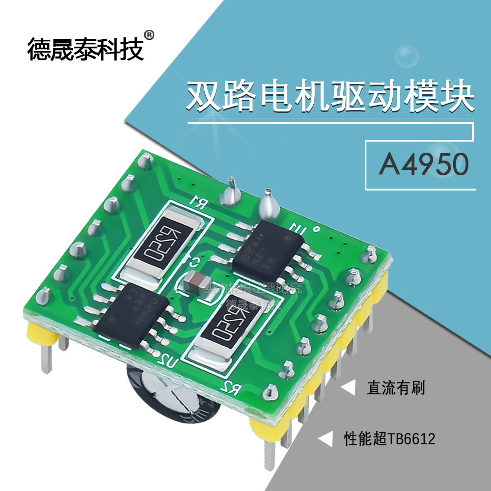 A4950 Dual-Circuit Motor Driver Module Performance Super TB6612 DC Brushed Motor Driver Board Module