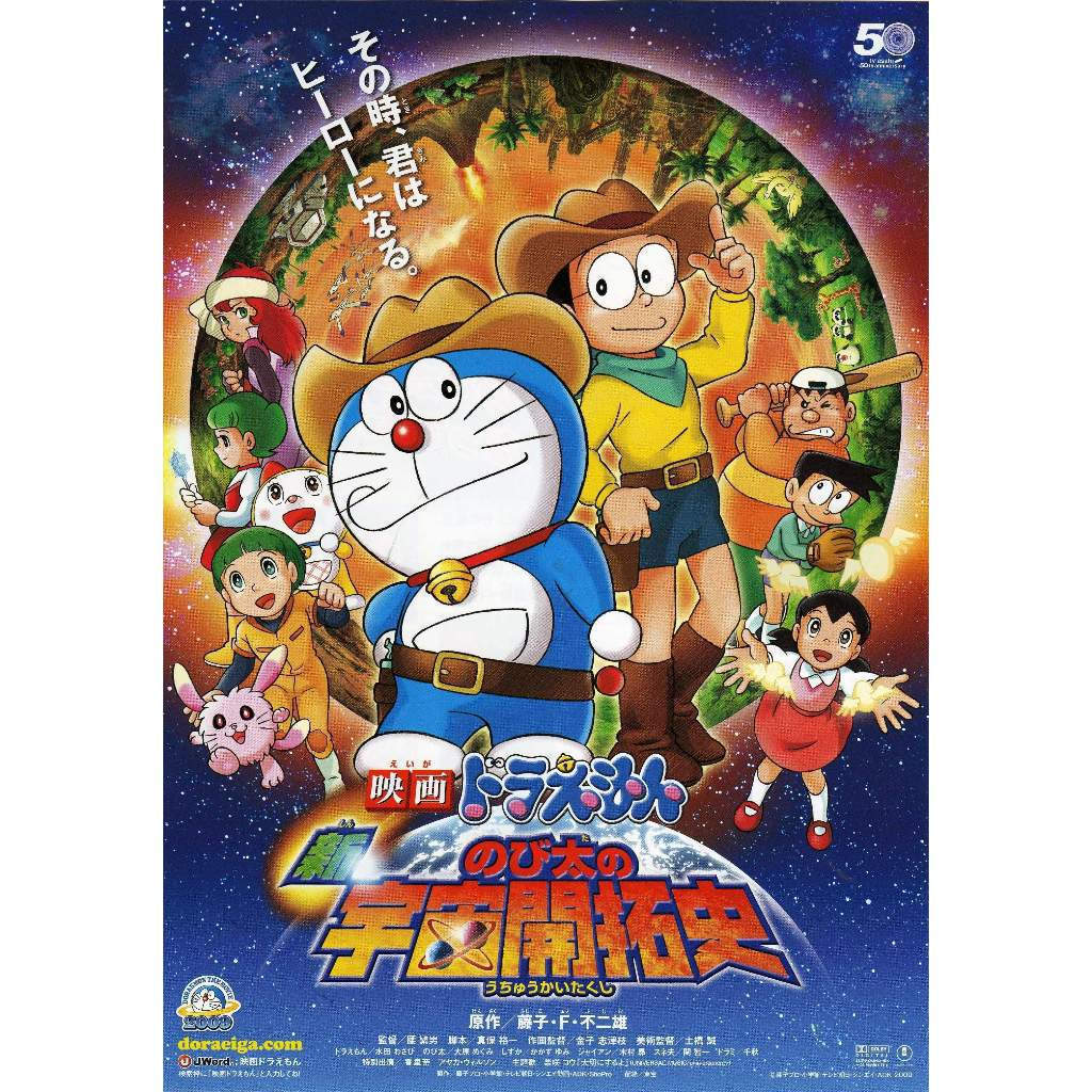 [ภาษาอังกฤษ] ภาพยนตร์ Blu-ray HD 4K UHD 1080P Doraemon: เรื่องราวสํารวจอวกาศของโนบิตะใหม่