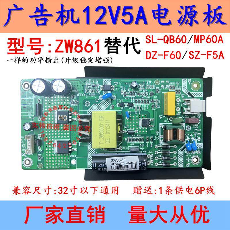 ZW861 Ultra-Thin 12V 5A บอร์ดไฟในตัวสามารถเปลี่ยน MP60A รองรับ Android X86 Series SZ-F5A