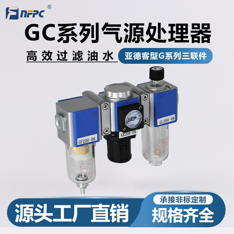 NFPC Yade Guest Type Filter Triple Piece GC200-01/02 GC300-02/03/04 400