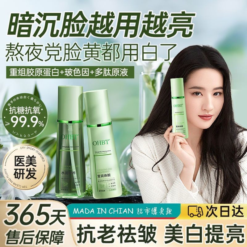 OHBT Centella Asiatica Water Lotion Cream ฤดูใบไม้ร่วงฤดูหนาว High Moisturizing Moisturizing Soothin