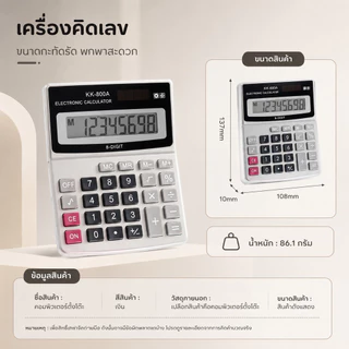 เครื่องคิดเลขพลังงานแสงอาทิตย์ แบบพกพา หน้าจอใหญ่ เครื่องคิดเลขดิจิทัลดีไซน์ใส A00130