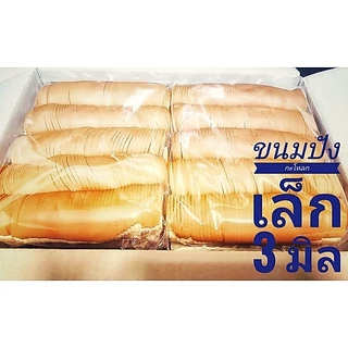 ขนมปังกะโหลกเล็ก 3​มิลยก​ลัง