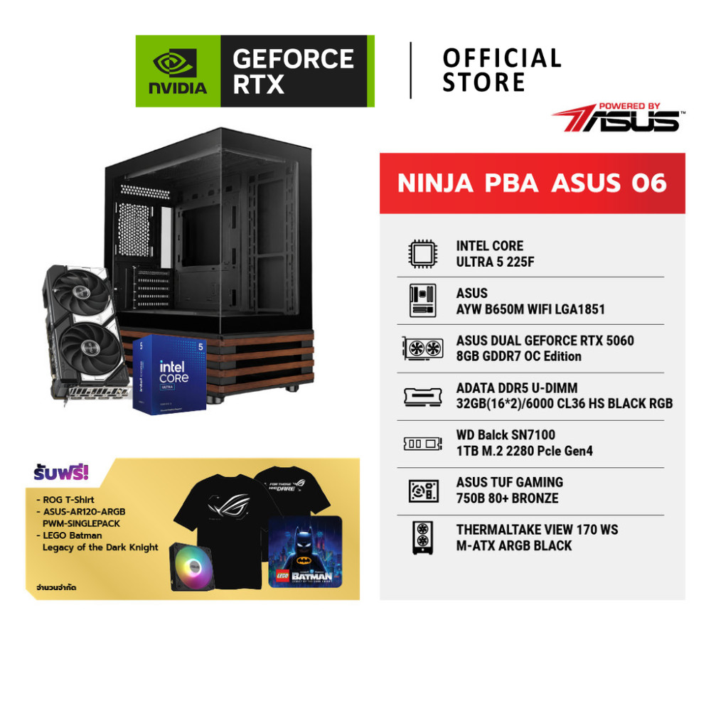 COMSET NINJA PBA ASUS 06 | NVIDIA® GeForce RTX™ 5060 | Intel® Core™ Ultra 5 225F