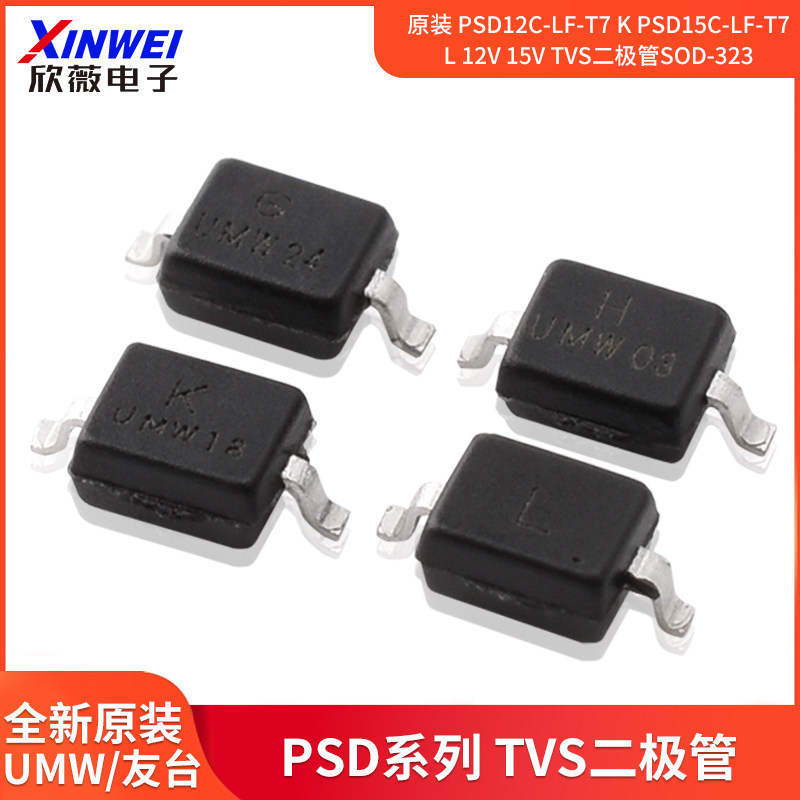 PSD12C-LF-T7 K PSD15C-LF-T7 L 12V 15V ทีวีไดโอด SOD-323