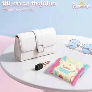 Poomsoft Baby Wipes 20bagX10pcs ปราศจากแอลกอฮอล์ ทิชชู่เปียกพกพา ทิชชุเปียก