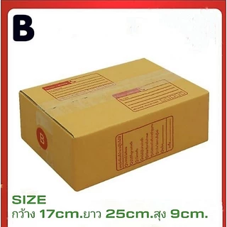 กล่องไปรษณีย์ กล่องพัสดุ แพ็ค 20 ใบ เลือกเบอร์ 00/A/AA/2A/B ฝาชน หนา 3 ชั้น ราคาส่ง ส่งไว Boxhero