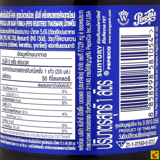 [สินค้าส่งด่วน] เป๊ปซี่ เครื่องดื่มอัดลม 1 ล.