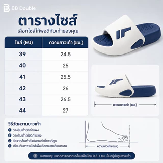 BB Double รองเท้าแตะสไลด์พื้นหนานุ่ม ทรงกว้าง ดีไซน์สปอร์ต ใส่ในบ้านและหอพัก มี 7 สี ไซซ์ EU 39-44 จำนวน 1 คู่