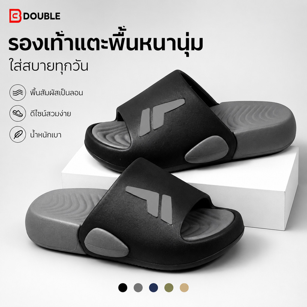 BB Double รองเท้าแตะผู้ชายผู้หญิง พื้นหนานุ่ม ลายคลื่น สวมง่าย ใส่ในบ้าน ห้องน้ำ และนอกบ้าน ไซซ์ 39-44 จำนวน 1 คู่