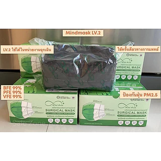 ‼️พร้อมส่งครบสี ‼️ Mindmask หน้ากากอนามัยทางการแพทย์ กรอง 3 ชั้น ASTM Level 2 ผลิตในไทย🔺มี 5 สี🔺 ลอตล่าสุด 50 ชิ้น/กล่อง