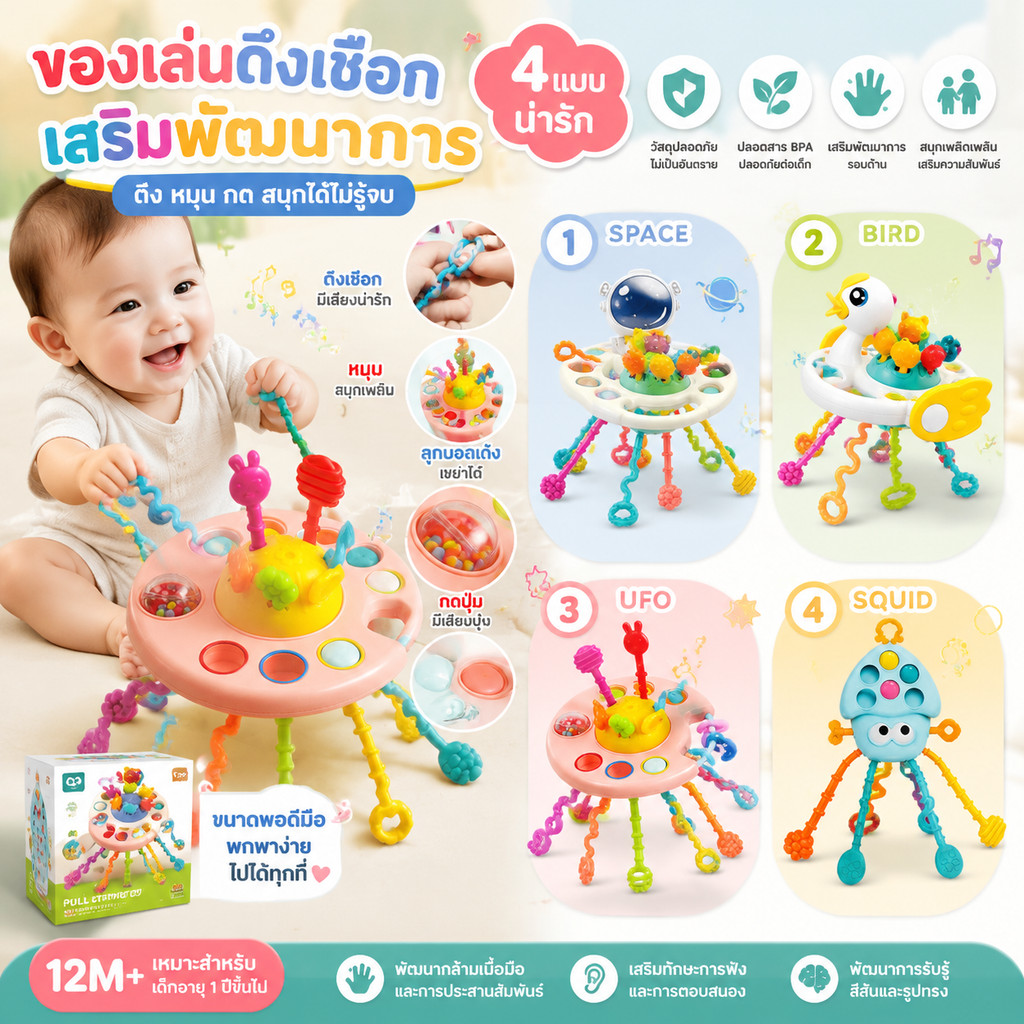 ซิลิโคนดึงเชือก ของเล่นประสาทสัมผัสมอนเตสซอรี่ ไม่ผสม BPA ฝึกประสาทสัมผัสนิ้ว ของเล่นเสริมพัฒนาการ