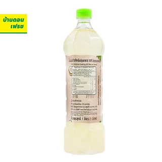 น้ำมันมะพร้าว สำหรับปรุงอาหาร ตรา natural คีโตทานได้ (keto)