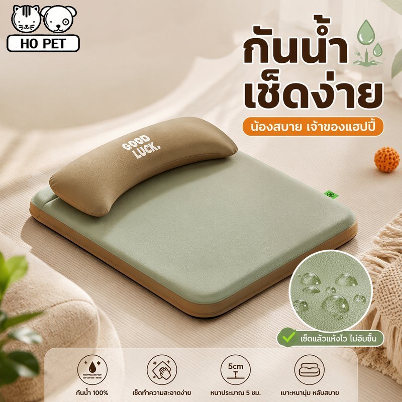 ที่นอนสุนัข ที่นอนแมว กันน้ำ เมมโมรี่โฟม ระบายอากาศ แผ่นรองนอน มีหมอน กันขน