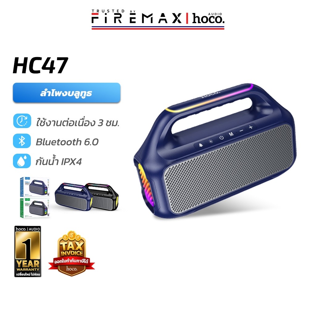 HOCO HC47 ลำโพงบลูทูธ เบสแน่น 15W x2 กันน้ำ IPX4 รองรับ Bluetooth 6.0 / USB / TF Card / AUX / TWS hc