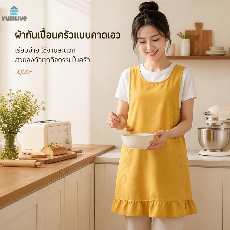 ผ้ากันเปื้อนสายไหล่กว้าง ดีไซน์หลังยางยืด ผ่อนคลายไหล่ใส่ทำงานทั้งวัน ไม่เจ็บ ไม่รัดตัว ผ้าเนื้อระบายอากาศไม่อึดอัด
