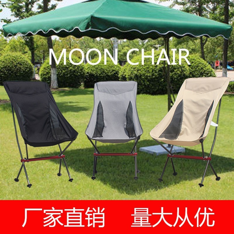 New outdoor moon chair, aluminum alloy portable folding chair, camping leisure fishing chair, beach 