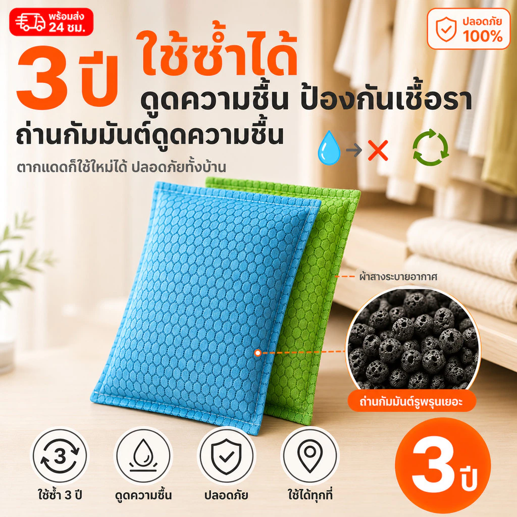 [พร้อมแล้ว] ถุงคาร์บอนดับกลิ่น คาร์บอนดับกลิ่นอับชื้น สุขภาพดี 50กรัม/ถุง ล้างอากาศ COD