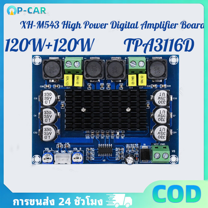 COD DUAL-CHANNEL STEREO HIGH POWER DIGITAL AUDIO POWER AMPLIFIER BOARD 2*120W XH-M543 DIY AMPLIFICADOR