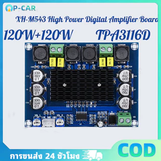 COD DUAL-CHANNEL STEREO HIGH POWER DIGITAL AUDIO POWER AMPLIFIER BOARD 2*120W XH-M543 DIY AMPLIFICADOR