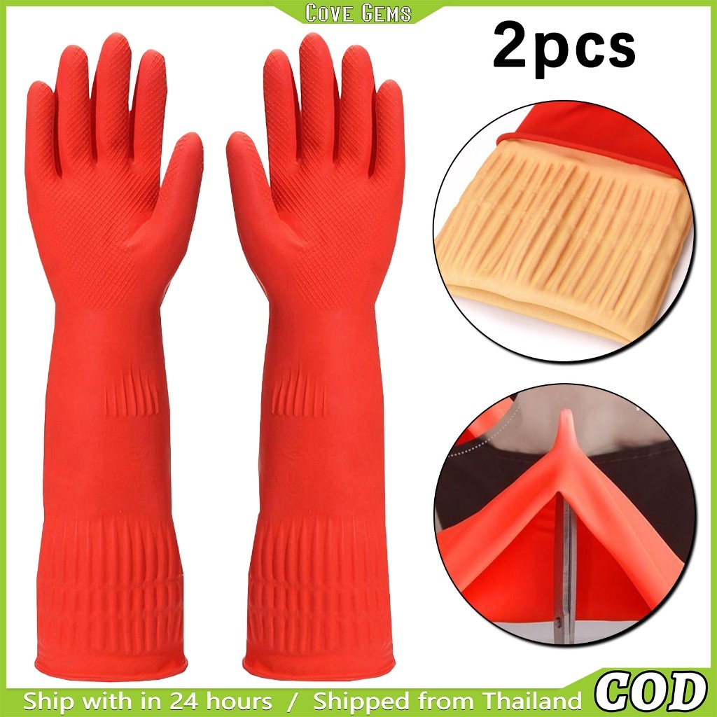 2PCS-ถุงมือยางยาวพิเศษ ล้างรถครัวเรือน กันสารเคมีและน้ำมัน เนื้อหนาไม่ขาดง่าย สำหรับงานทำความสะอาด (Rubber Gloves)