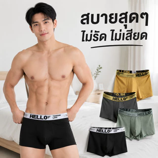 บ๊อกเซอร์ผู้ชายผ้าคอตตอนนุ่มเย็น รุ่นออกแบบใหม่ ขอบเอวกว้างไม่รัด วิ่งกลางแจ้ง สำนักงาน พักผ่อนบ้าน
