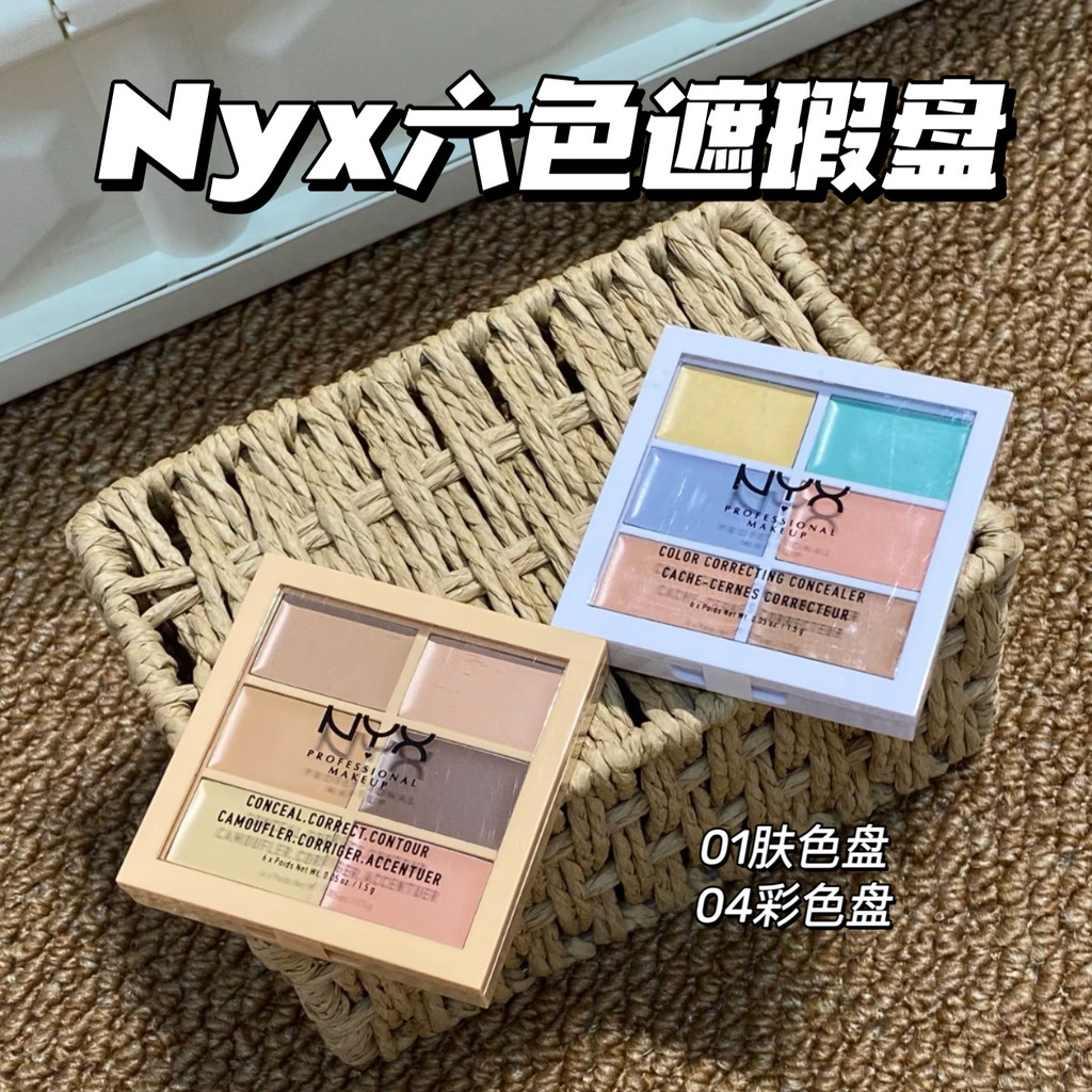 corrector คอนซีลเลอร์ NYX6 สีคอนซีลเลอร์ Palette High Gloss ซ่อมความจุครอบคลุมสิว Dark Circles หกสีค