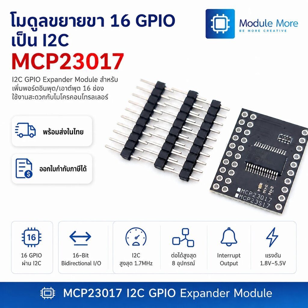 โมดูลขยายขา 16 GPIO เป็น i2c MCP23017 Serial Interface Module I2C Bidirectional 16-Bit I/O Expander Pins