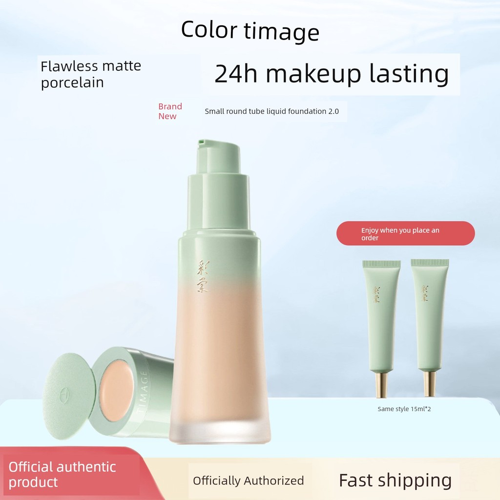 foundation ครีมรองพื้น [อัพเกรดหนัก] Caitang TIMAGE Small Round Tube Liquid Foundation 2.0 คอนซีลเลอ