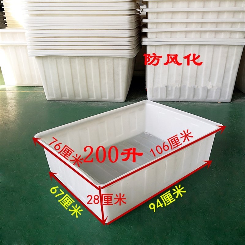 อ่างล้างหน้าพลาสติกหนา 200ล ลิตรถังพลาสติกกล่องเก็บของกล่องสี่เหลี่ยมพลาสติกเต่าตกปลาถังน้ําเคมีอุปก