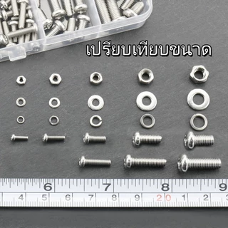 320PCS น๊อตสกรู 304 น๊อตสแตนเลส สกรูสแตนเลส สกรูขนาดเล็ก M2-M5 ชุดน็อตและแหวนรอง หัวกระทะข้ามเกลียวเต็ม