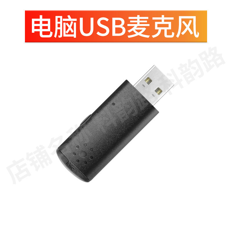 USB In-Line Bendable Microphone Computer Desktop Notebook Mini Voice Recording Driver-Free Small Mic