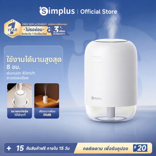 Simplus เครื่องทำความชื้น ตั้งโต๊ะ ชาร์จ Type-C ไร้สาย แบบพกพา ความจุ 250 มล. ทำงานได้นาน 14 ชั่วโมง โ JASH005