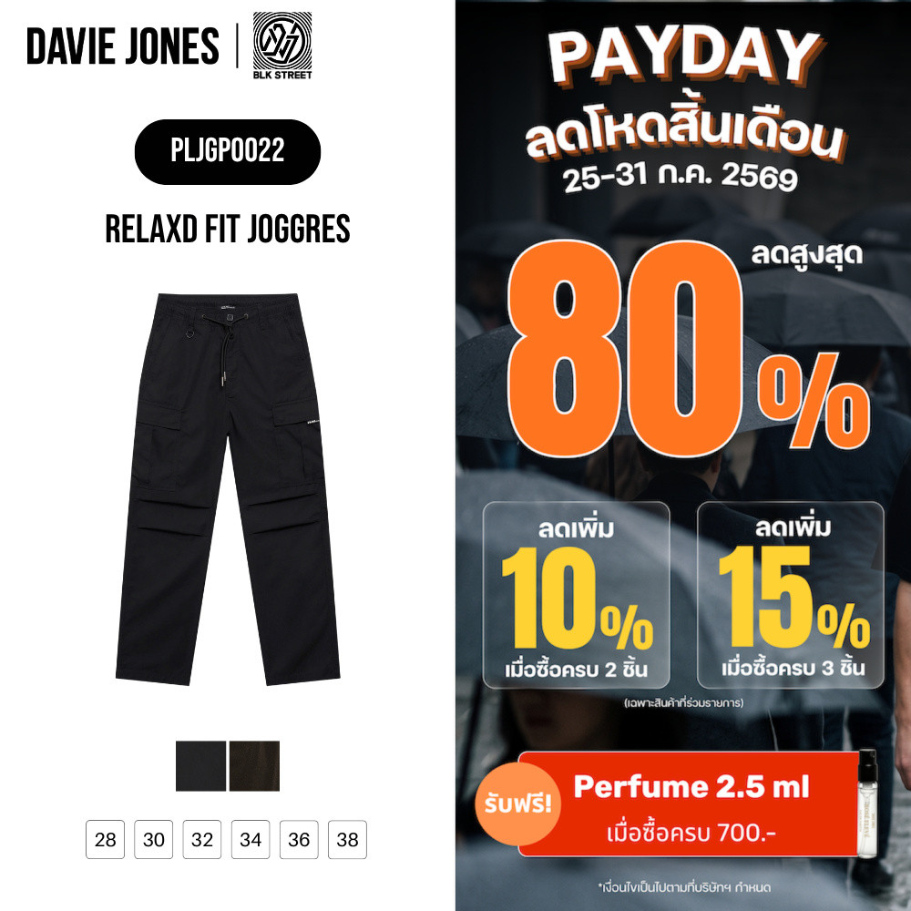 DAVIE JONES [BLK STREET] กางเกงจ็อกเกอร์ผู้ชาย Relax Fit Joggers สีดำ เขียว GP0022