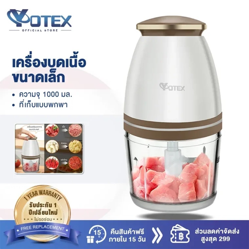 🍉 Yotex เครื่องปั่นอาหารเด็ก เครื่องปั่นกระเทียม เครื่องปั่น การทำงานด้วยปุ่มเดียว เครื่องปั่นพริก 1
