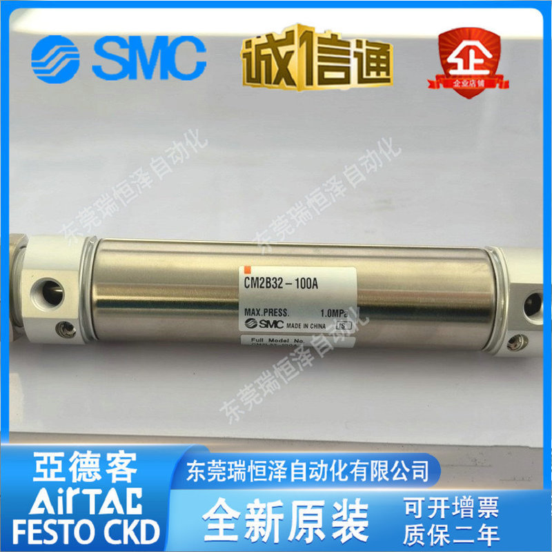 SMC มินิกระบอก CM2B/CDM2B32-2550AZ75100A125A150AZ200A300A400Z
